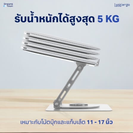 แท่นวางโน๊ตบุ๊ค LUNIO ERGO CYLIFT ROTATING LAPTOP RISER SILVER สีเงิน_6